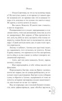 Нетвой — фото, картинка — 32