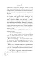 Нетвой — фото, картинка — 33