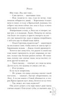 Нетвой — фото, картинка — 34