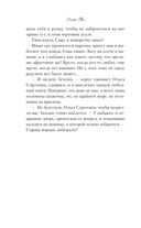 Нетвой — фото, картинка — 35