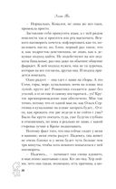 Нетвой — фото, картинка — 37