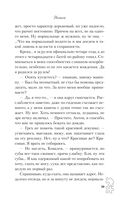 Нетвой — фото, картинка — 38