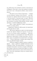 Нетвой — фото, картинка — 39