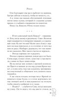 Нетвой — фото, картинка — 40