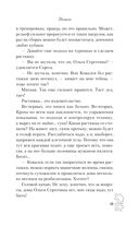 Нетвой — фото, картинка — 42