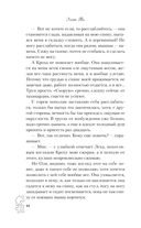 Нетвой — фото, картинка — 43