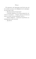 Нетвой — фото, картинка — 44