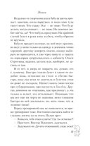 Нетвой — фото, картинка — 46