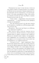 Нетвой — фото, картинка — 47