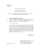 Офис: за кадром любимого сериала — фото, картинка — 2