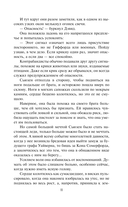 Подарок судьбы — фото, картинка — 11