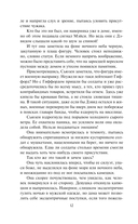 Подарок судьбы — фото, картинка — 12