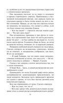 Подарок судьбы — фото, картинка — 13