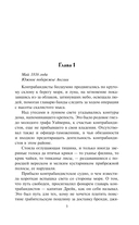 Подарок судьбы — фото, картинка — 3