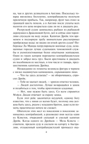 Подарок судьбы — фото, картинка — 4