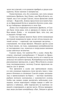 Подарок судьбы — фото, картинка — 5