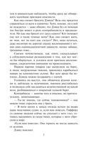 Подарок судьбы — фото, картинка — 7