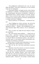 Подарок судьбы — фото, картинка — 8