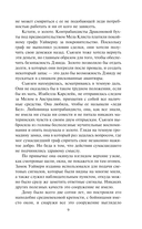 Подарок судьбы — фото, картинка — 9