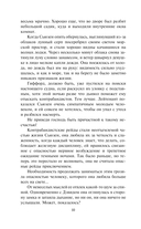 Подарок судьбы — фото, картинка — 10