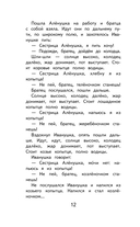 Чтение на лето. 1 класс — фото, картинка — 11