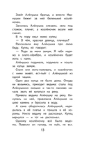 Чтение на лето. 1 класс — фото, картинка — 12