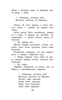 Чтение на лето. 1 класс — фото, картинка — 13