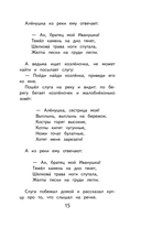 Чтение на лето. 1 класс — фото, картинка — 14