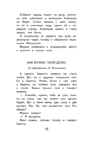 Чтение на лето. 1 класс — фото, картинка — 15