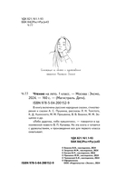 Чтение на лето. 1 класс — фото, картинка — 3