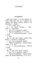 Чтение на лето. 1 класс — фото, картинка — 4