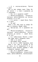 Чтение на лето. 1 класс — фото, картинка — 5