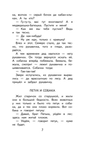 Чтение на лето. 1 класс — фото, картинка — 6