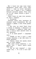 Чтение на лето. 1 класс — фото, картинка — 7