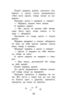 Чтение на лето. 1 класс — фото, картинка — 9