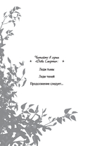 Леди тьмы — фото, картинка — 2