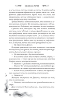 Леди тьмы — фото, картинка — 11