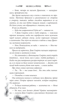 Леди тьмы — фото, картинка — 13