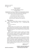 Леди тьмы — фото, картинка — 4