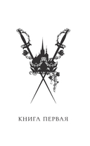 Леди тьмы — фото, картинка — 8