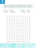 Словарные тесты-раскраски: нарисуй по клеточкам — фото, картинка — 2