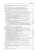 Клиническая психология хронической бессонницы — фото, картинка — 2