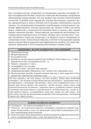 Клиническая психология хронической бессонницы — фото, картинка — 12