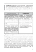 Клиническая психология хронической бессонницы — фото, картинка — 13
