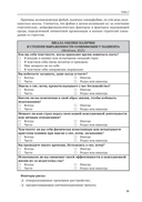 Клиническая психология хронической бессонницы — фото, картинка — 17