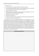 Клиническая психология хронической бессонницы — фото, картинка — 18