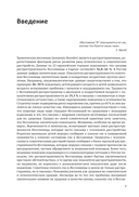 Клиническая психология хронической бессонницы — фото, картинка — 3