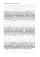 Клиническая психология хронической бессонницы — фото, картинка — 6