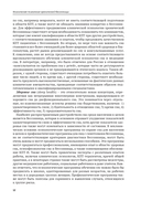 Клиническая психология хронической бессонницы — фото, картинка — 8
