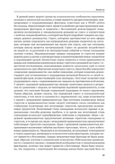 Клиническая психология хронической бессонницы — фото, картинка — 9